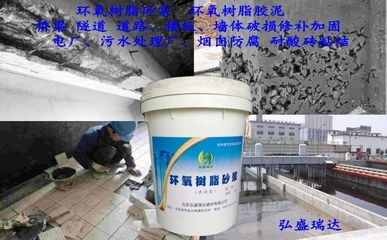新闻资讯-河北邢台威县环氧树脂砂浆-直营厂家